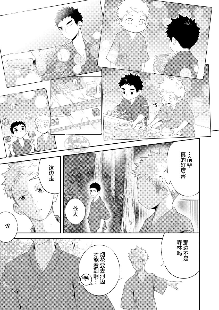Sukoshi to Ippai no Seishun ~Natsumatsuri~ | 多多少少的青春 ~夏日祭~ page 7 full