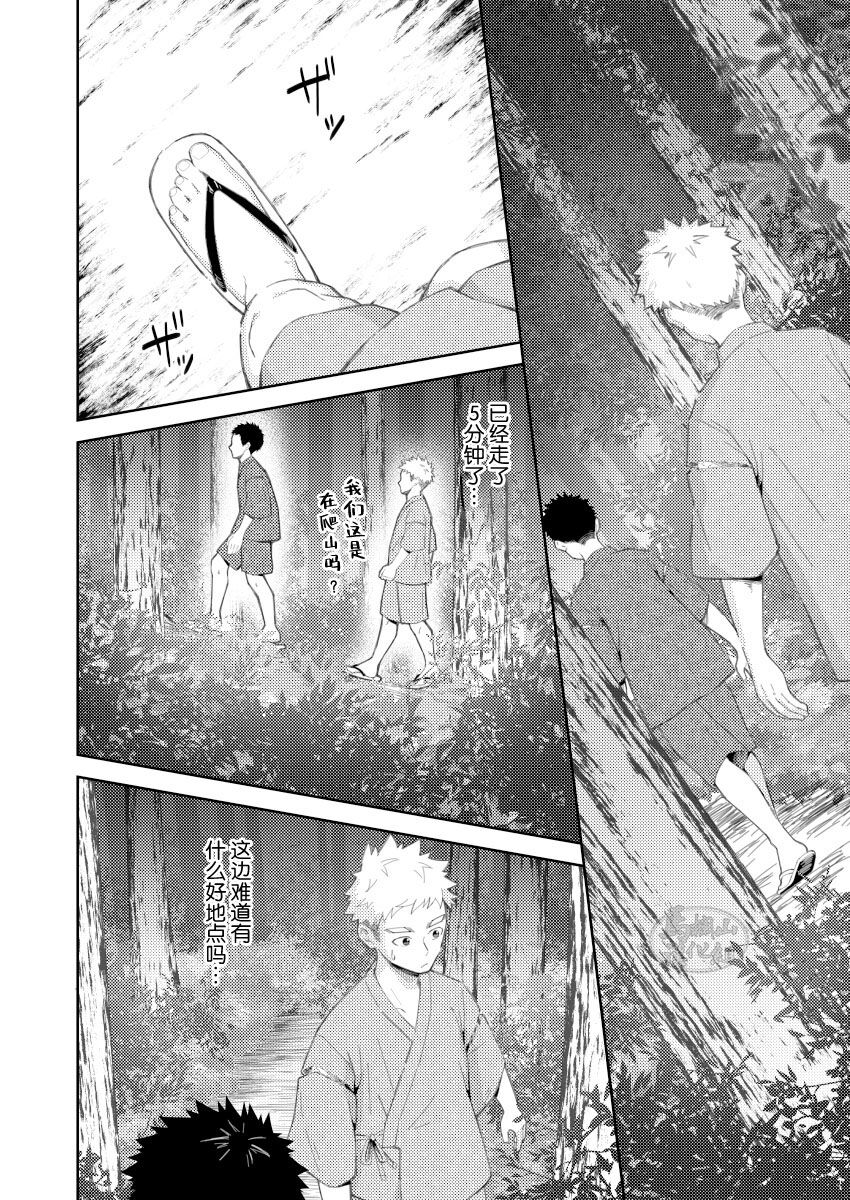 Sukoshi to Ippai no Seishun ~Natsumatsuri~ | 多多少少的青春 ~夏日祭~ page 8 full