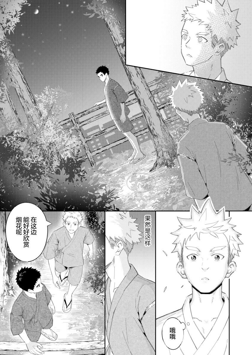 Sukoshi to Ippai no Seishun ~Natsumatsuri~ | 多多少少的青春 ~夏日祭~ page 9 full