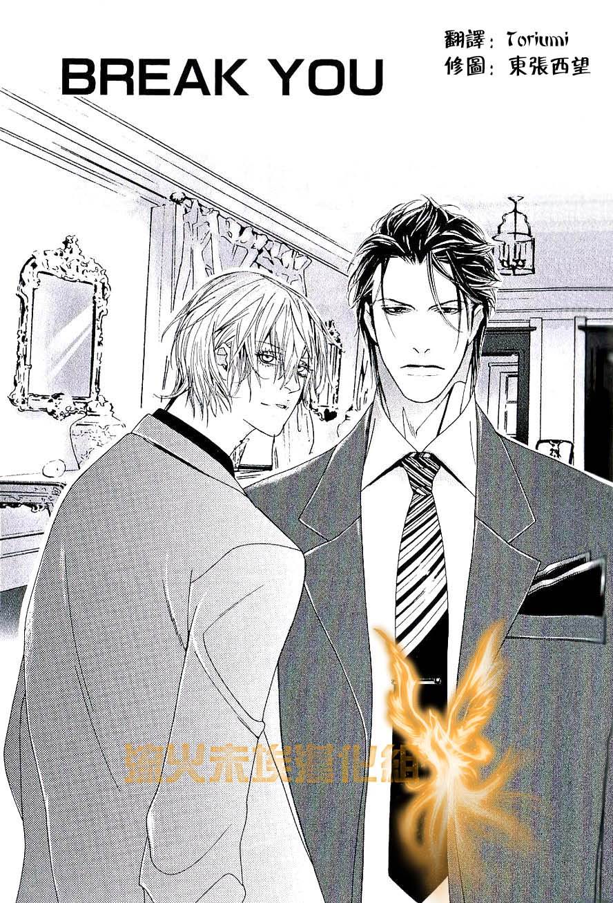 Break You page 1 full