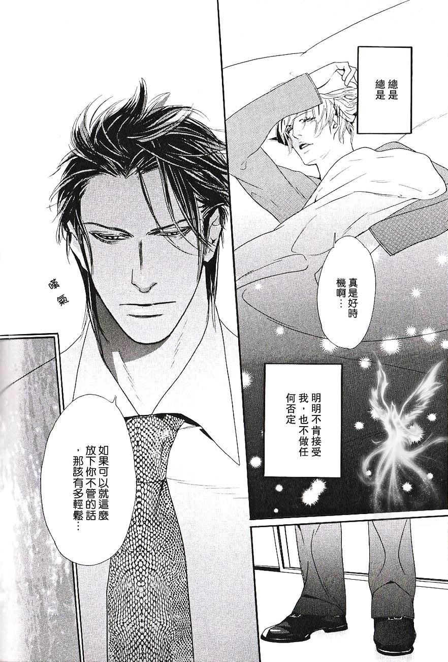 Break You page 10 full