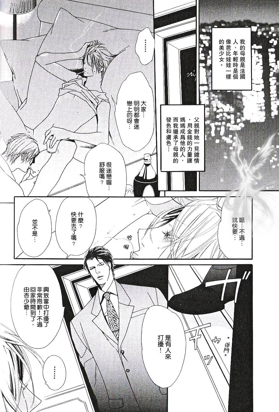 Break You page 2 full