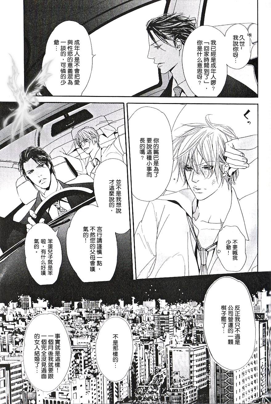 Break You page 3 full