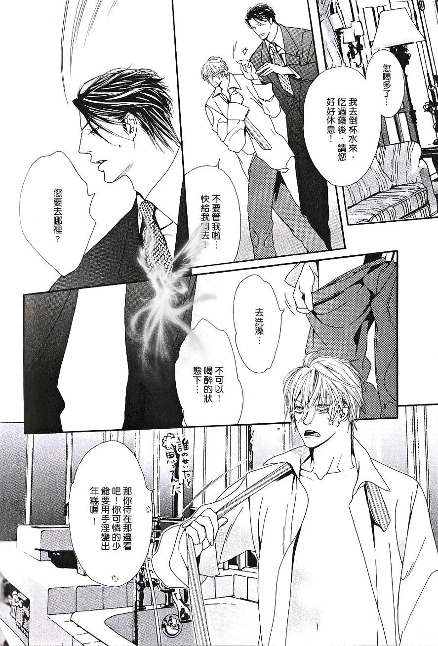 Break You page 4 full