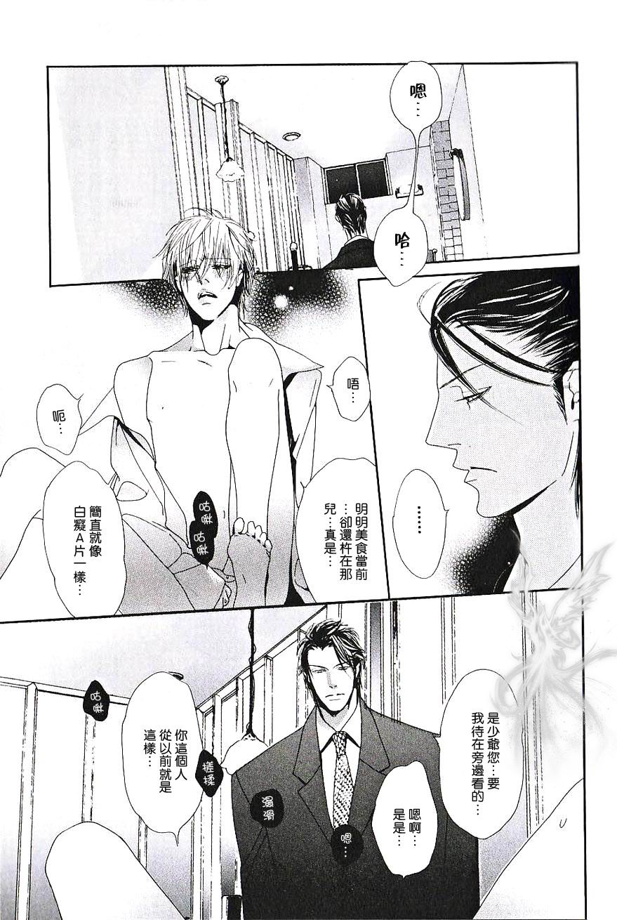 Break You page 5 full