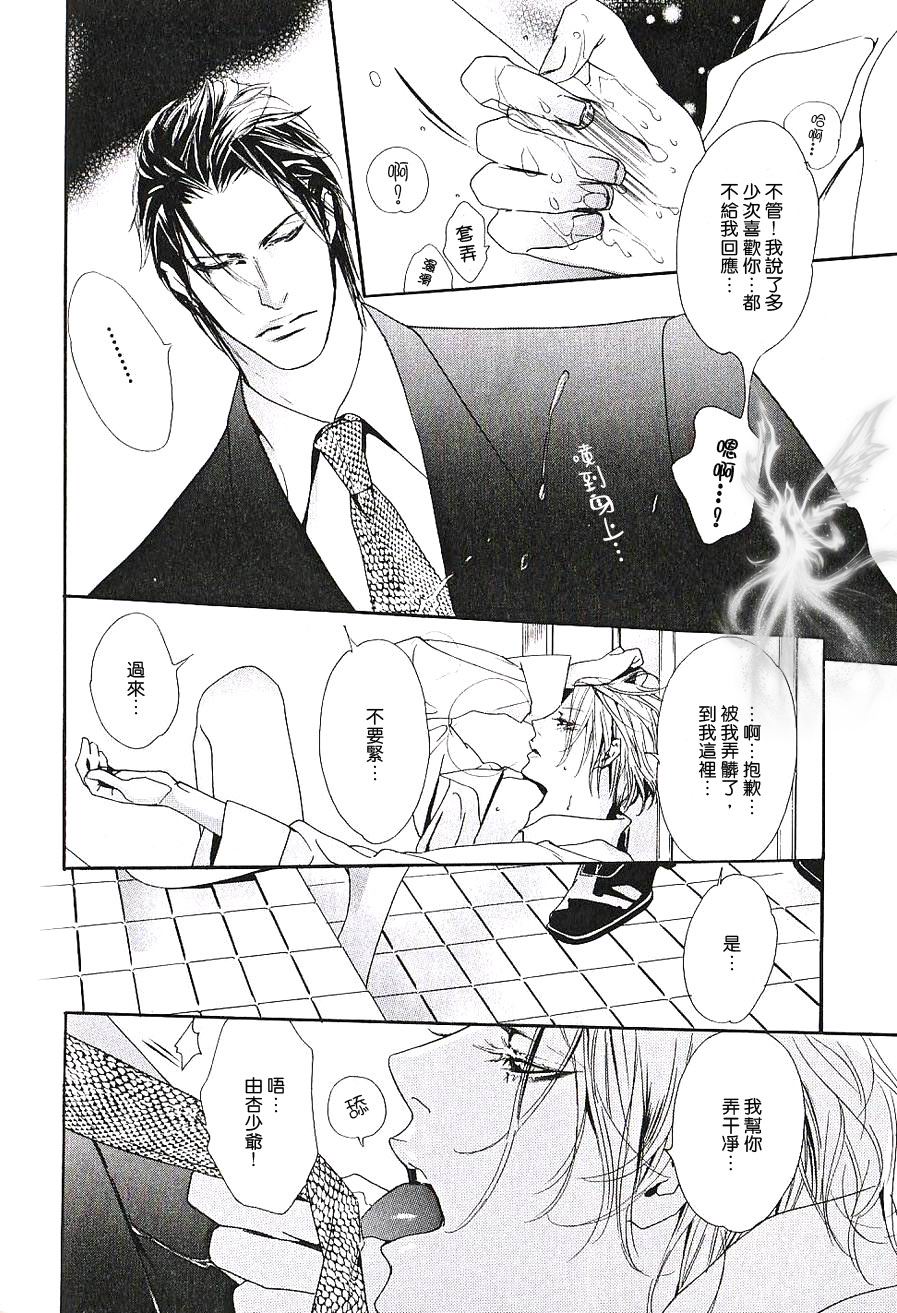 Break You page 6 full