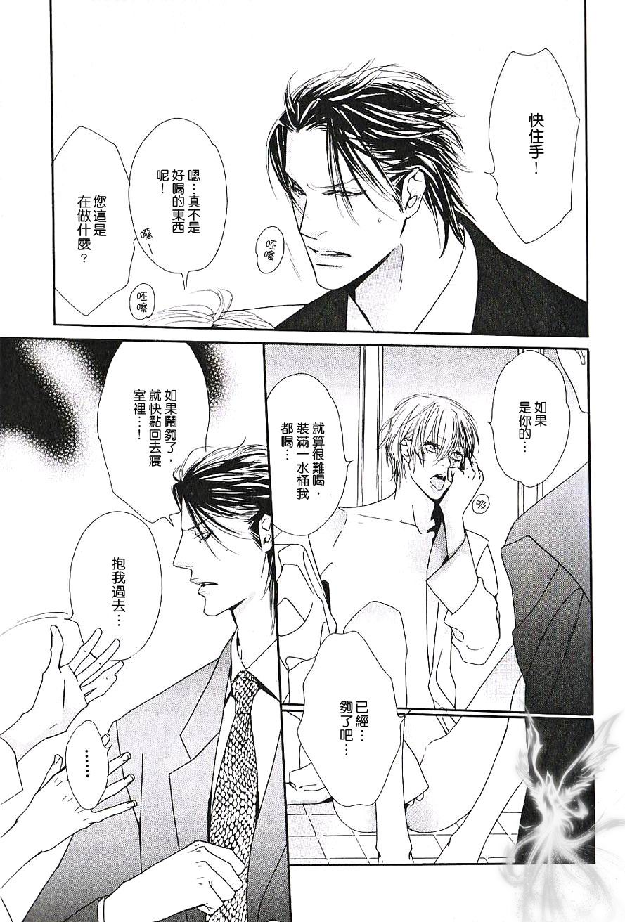 Break You page 7 full