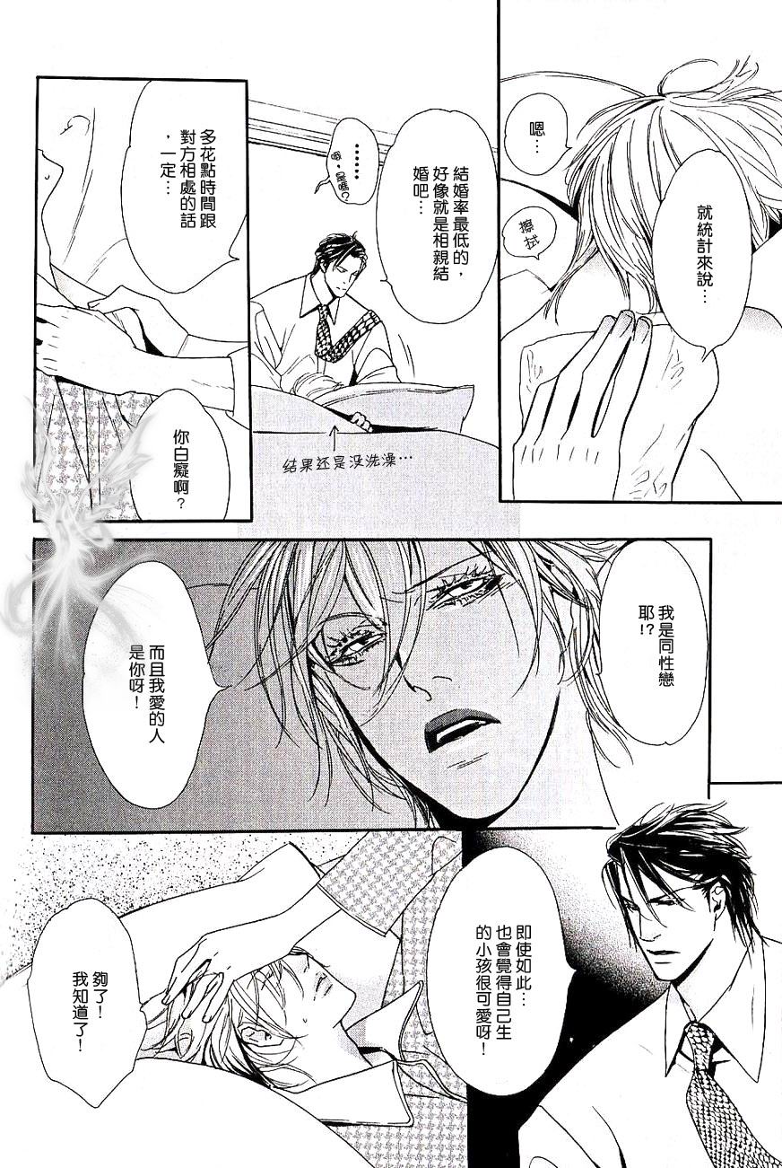 Break You page 8 full