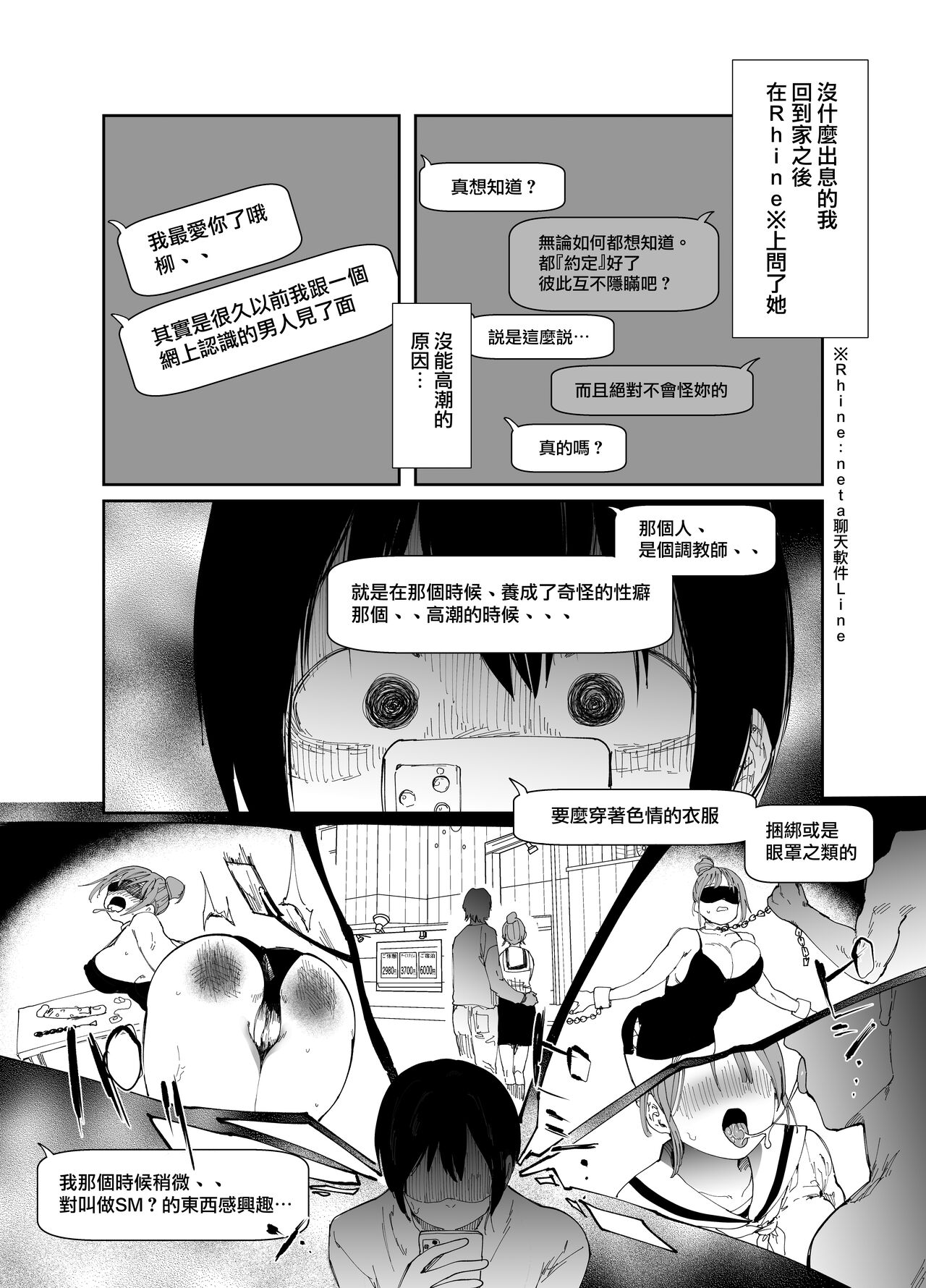 Saiai no Kanojo ni Goui no Ue, Kako no Otoko ni Dakarete Moratta. page 6 full