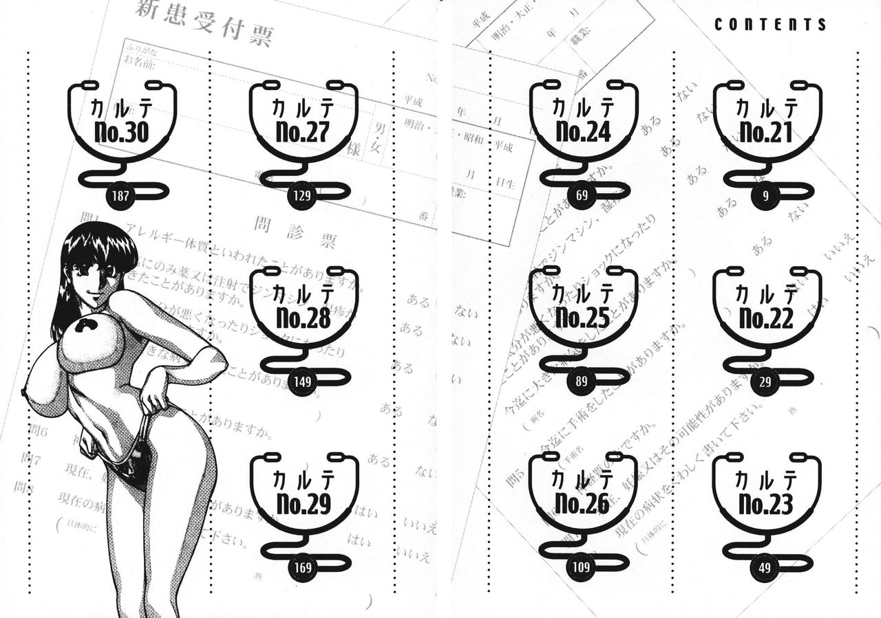 Hitomi no Karte 3 page 6 full