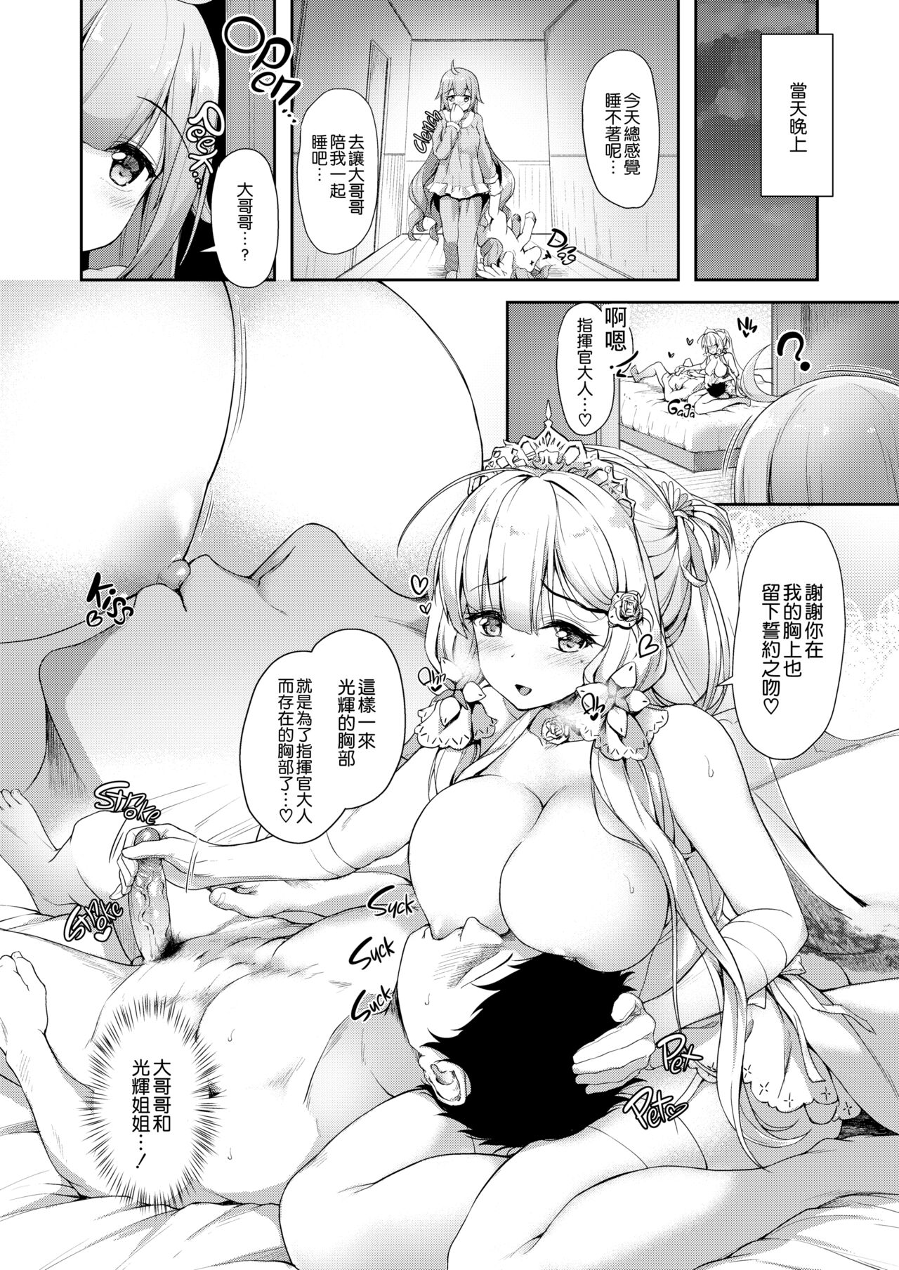 Watashi no Kawaii Onii-chan page 4 full