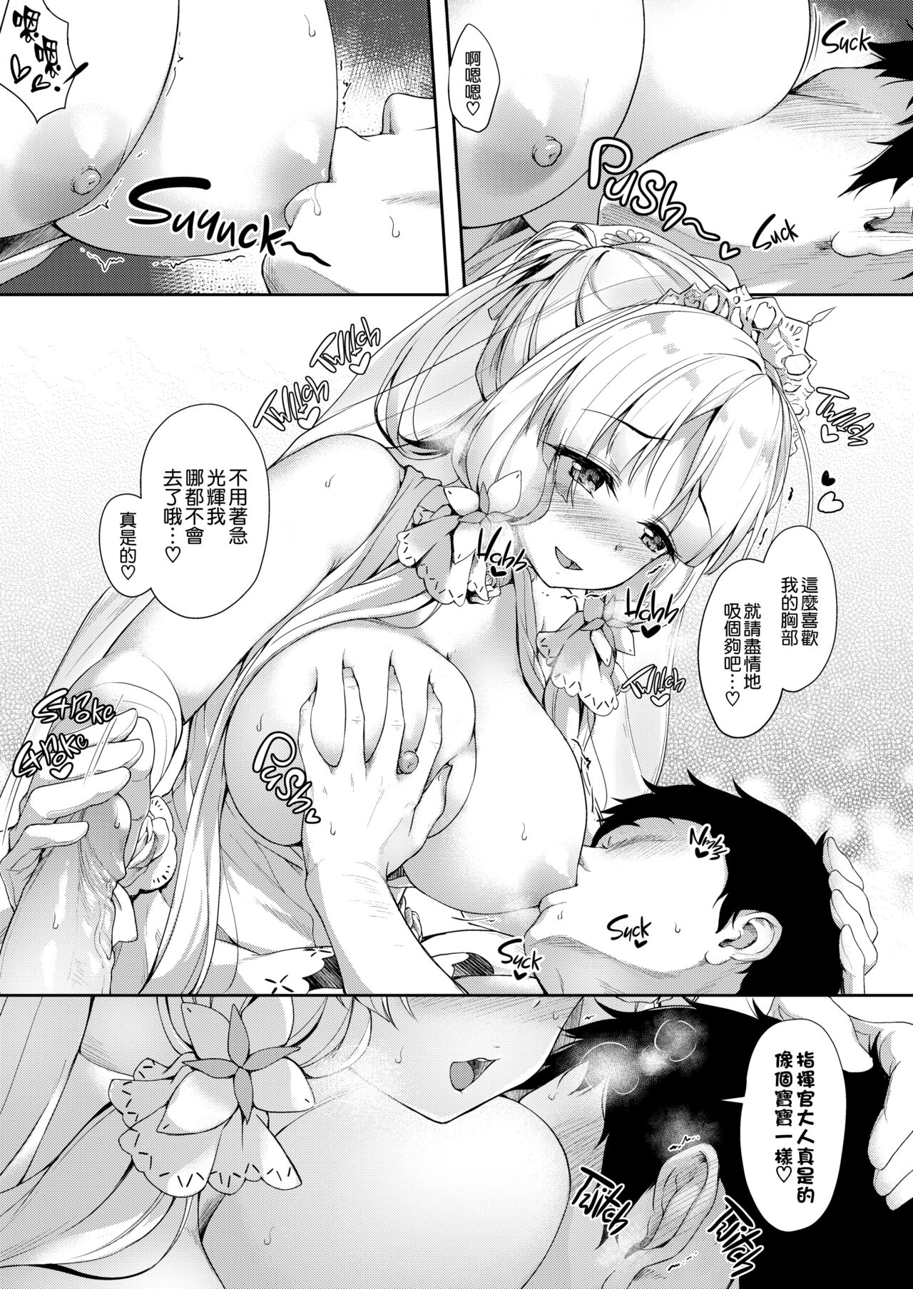 Watashi no Kawaii Onii-chan page 5 full