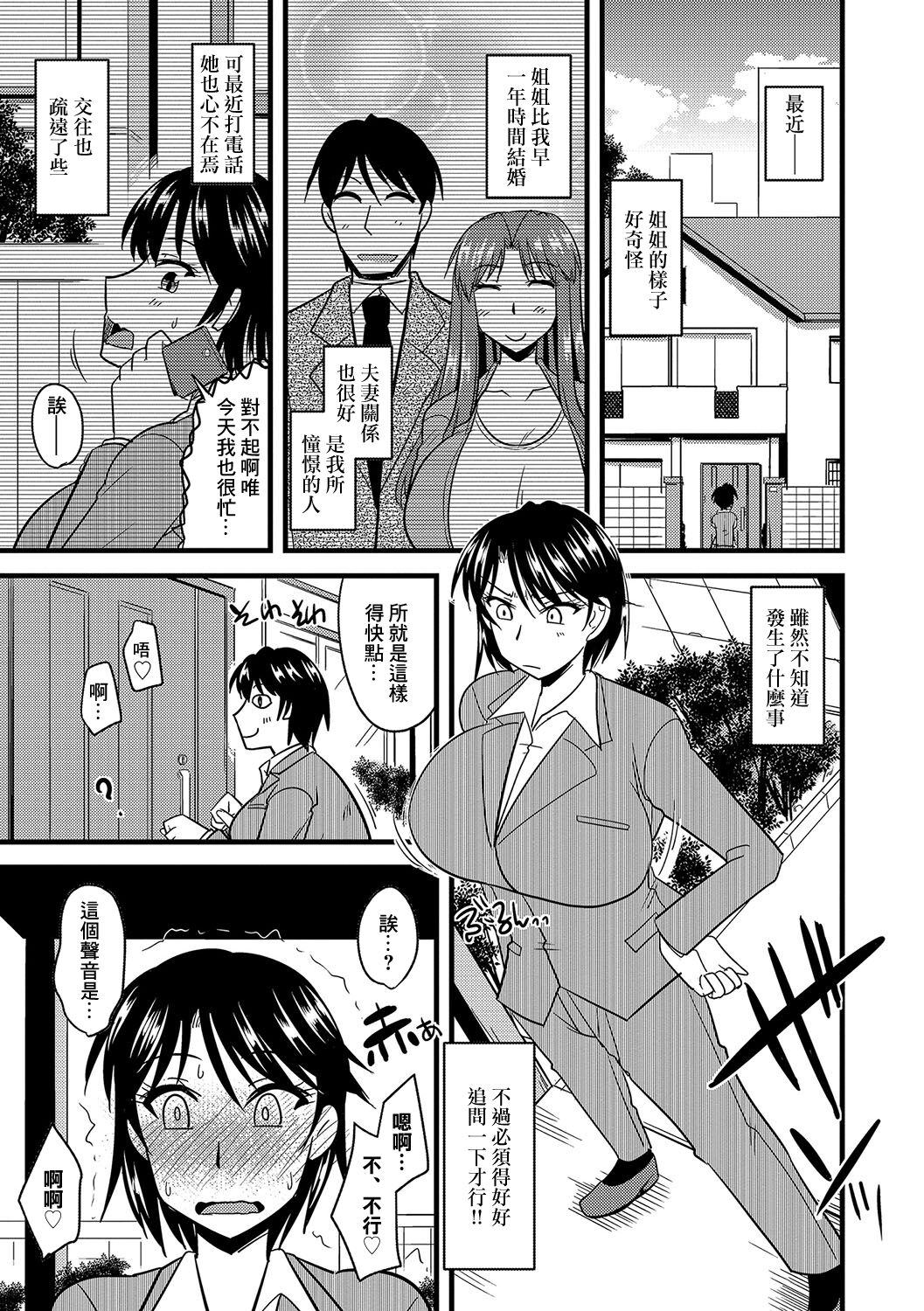 Saimin Choukyou Nikubenki-chan page 2 full