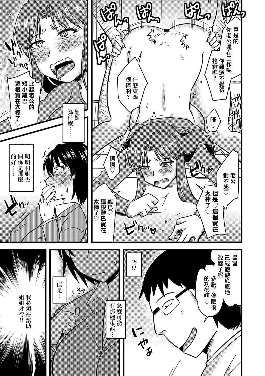 Saimin Choukyou Nikubenki-chan page 4 full