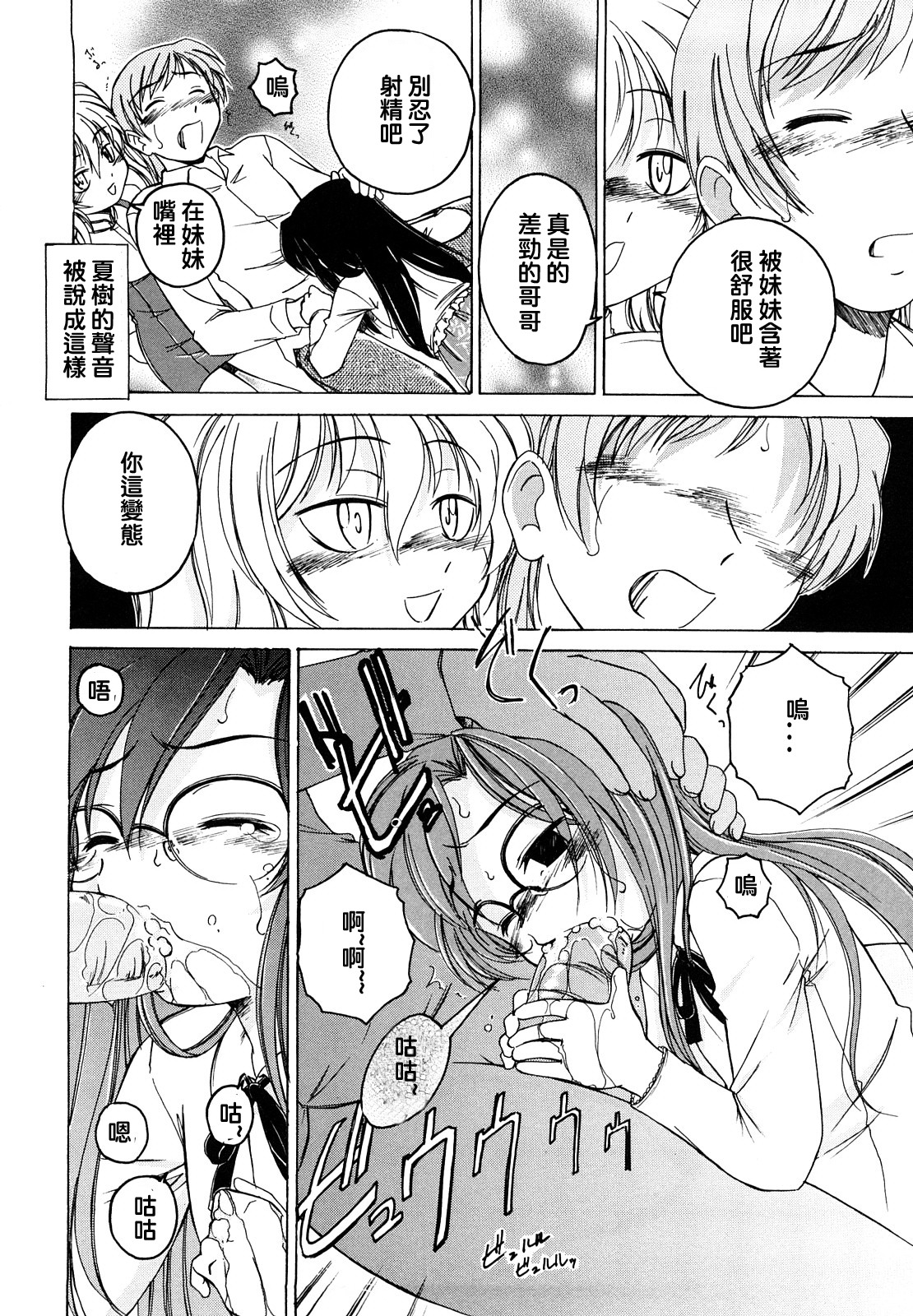 Triangle | 三角形 page 6 full