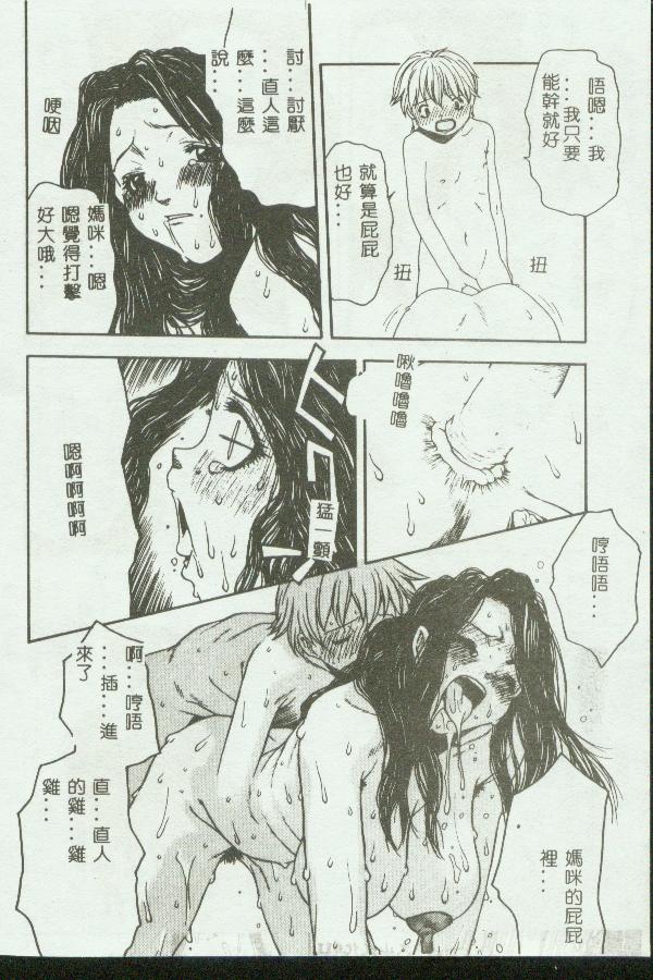 Kinbo Inkan V page 10 full