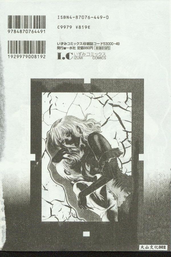 Kinbo Inkan V page 2 full