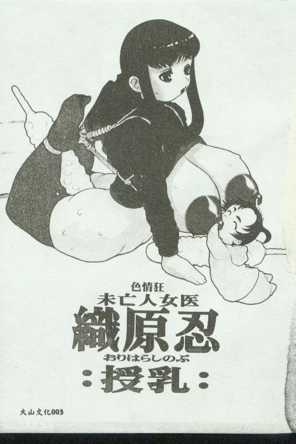 Kinbo Inkan V page 3 full