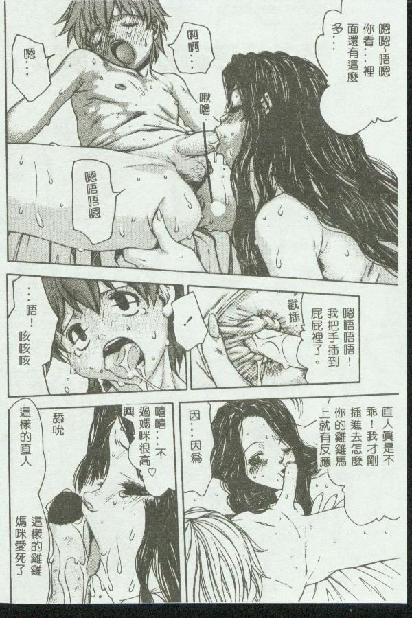 Kinbo Inkan V page 8 full