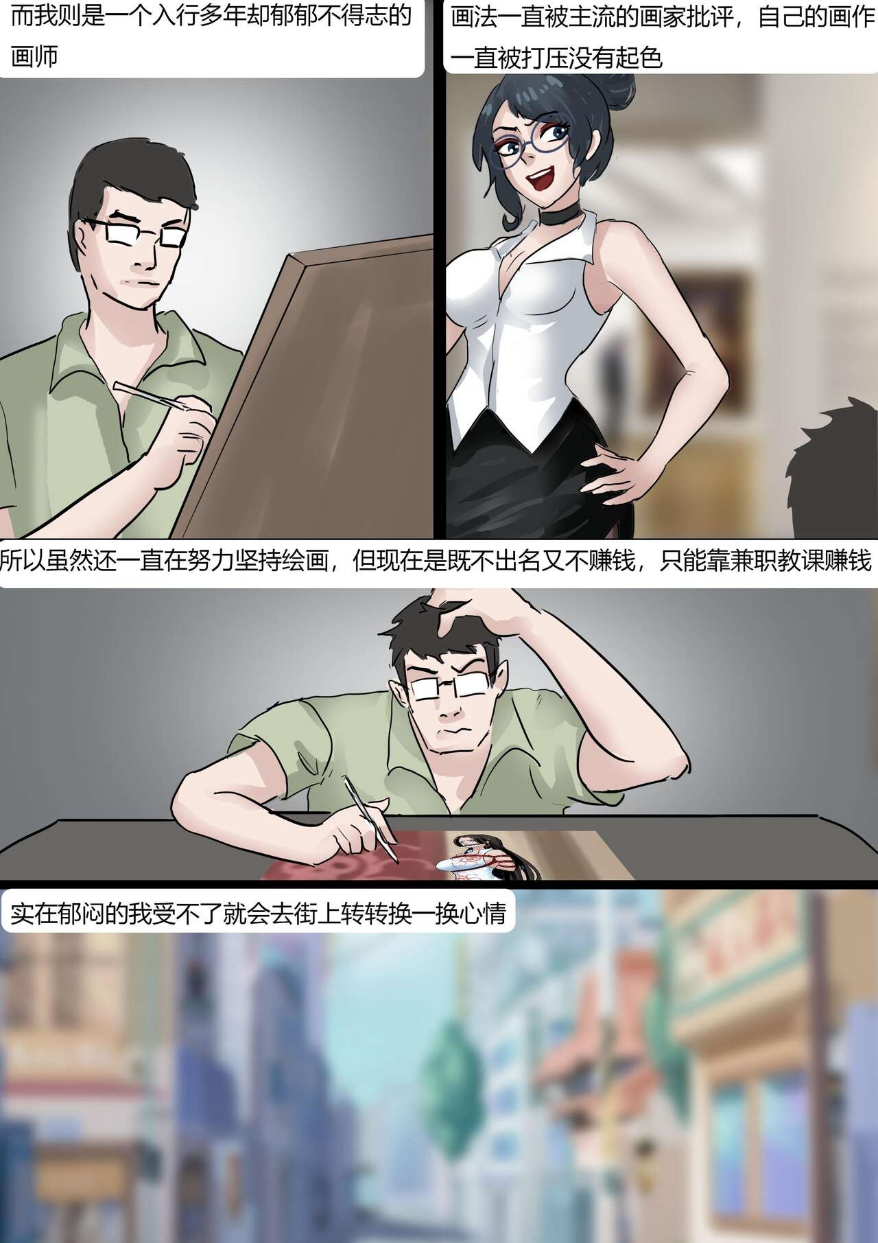 Cursed Bondage Paining page 3 full