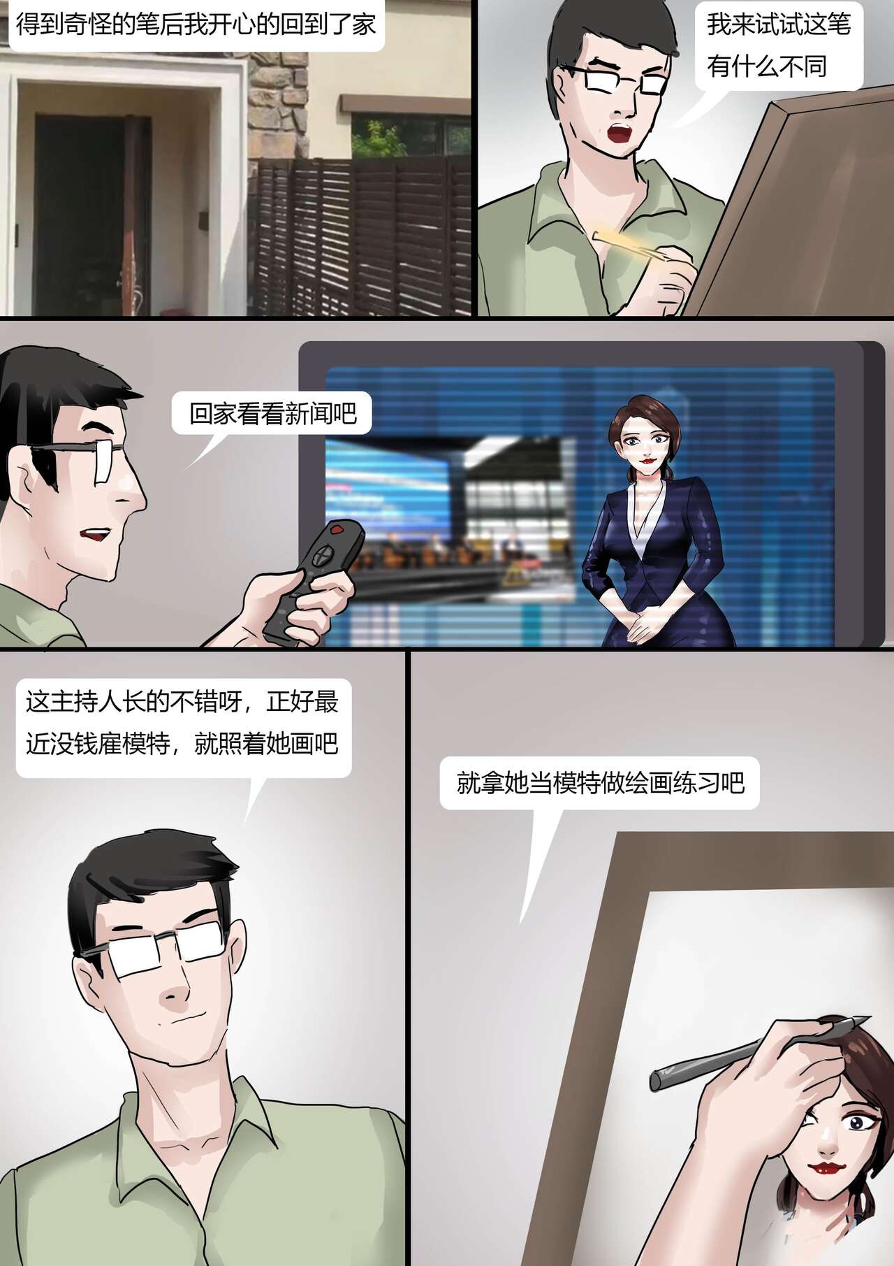 Cursed Bondage Paining page 6 full