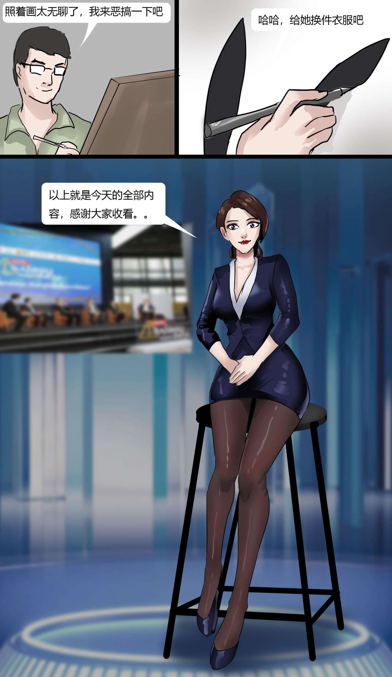 Cursed Bondage Paining page 7 full