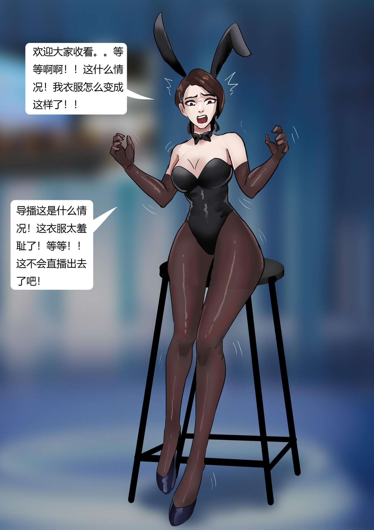 Cursed Bondage Paining page 8 full