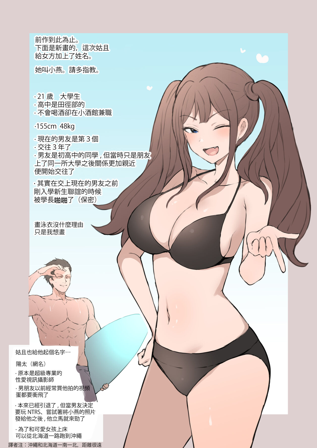 Boku no Netorase Seiheki ni Tsukiatte kureru Kanojo page 10 full