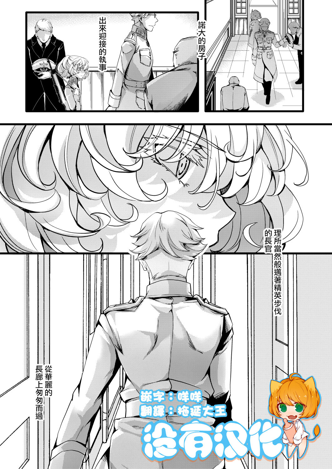 Rerugen-tei Otomari no Sukima o Umeru Hanashi page 1 full