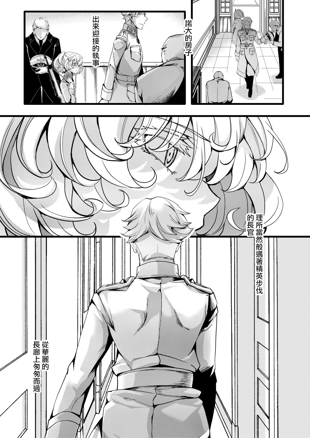 Rerugen-tei Otomari no Sukima o Umeru Hanashi page 2 full