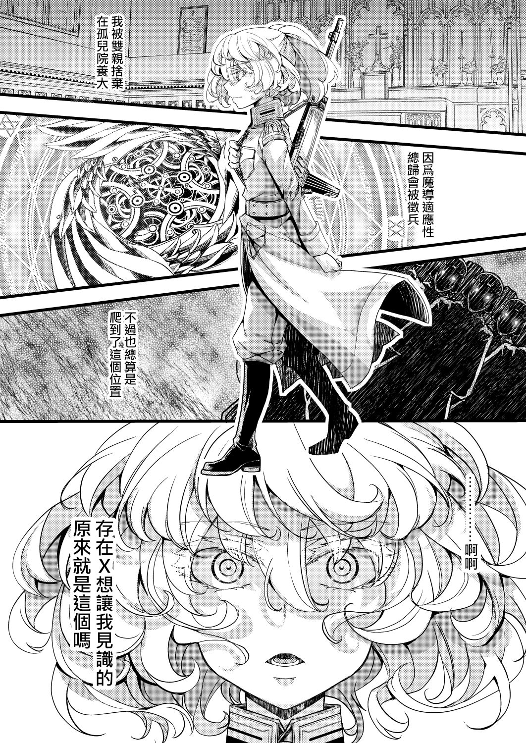 Rerugen-tei Otomari no Sukima o Umeru Hanashi page 3 full