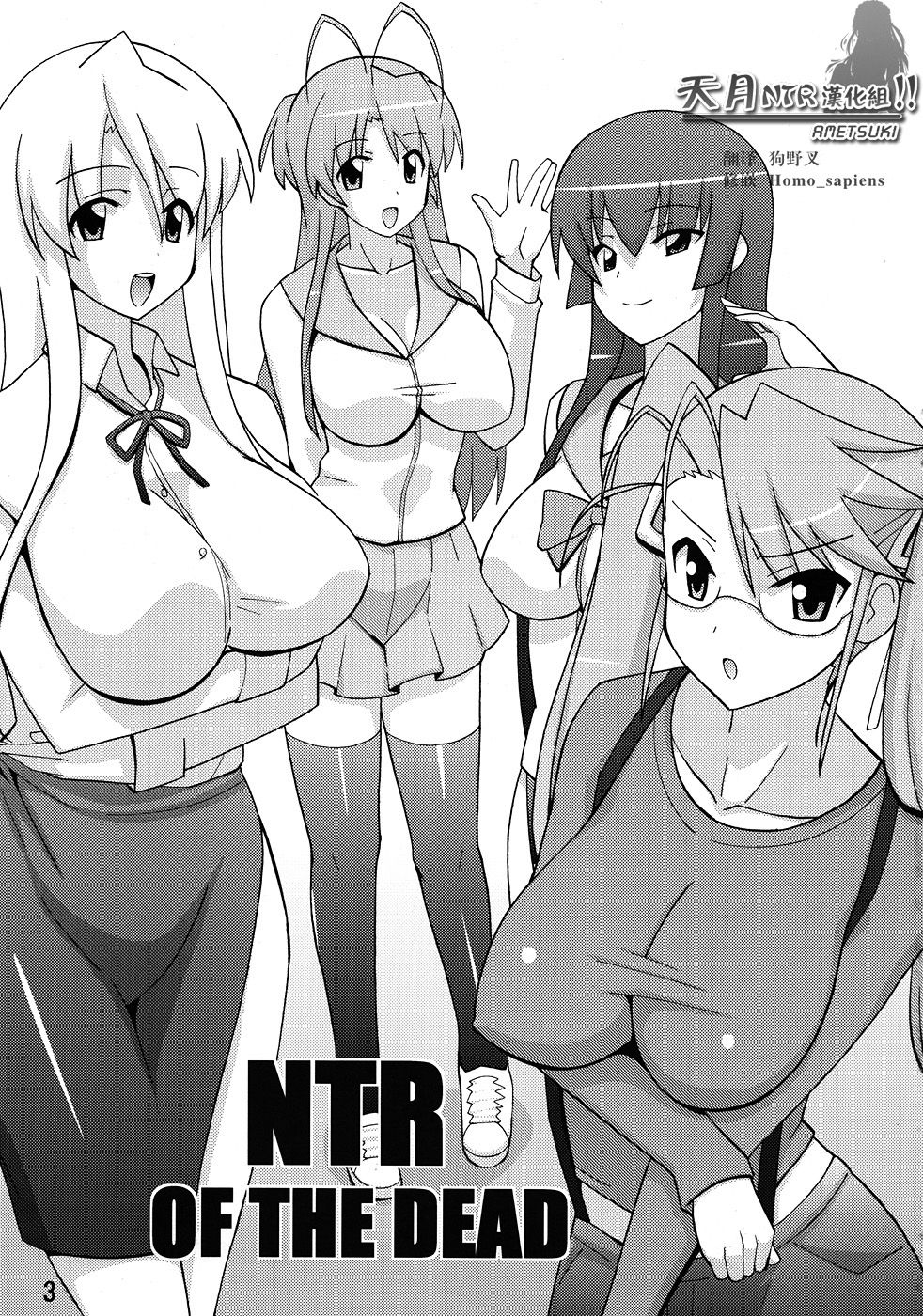 NTR OF THE DEAD page 2 full