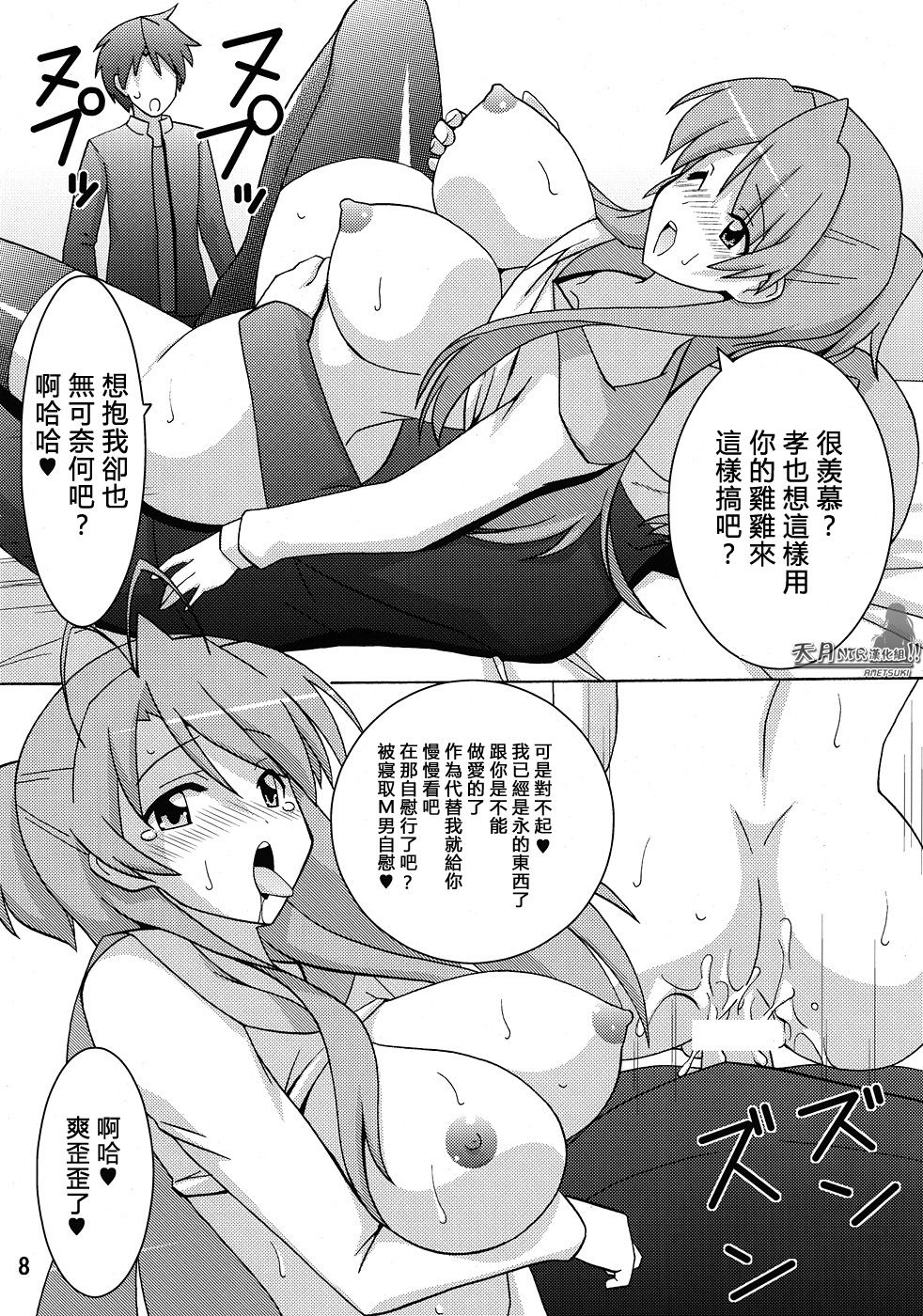 NTR OF THE DEAD page 7 full