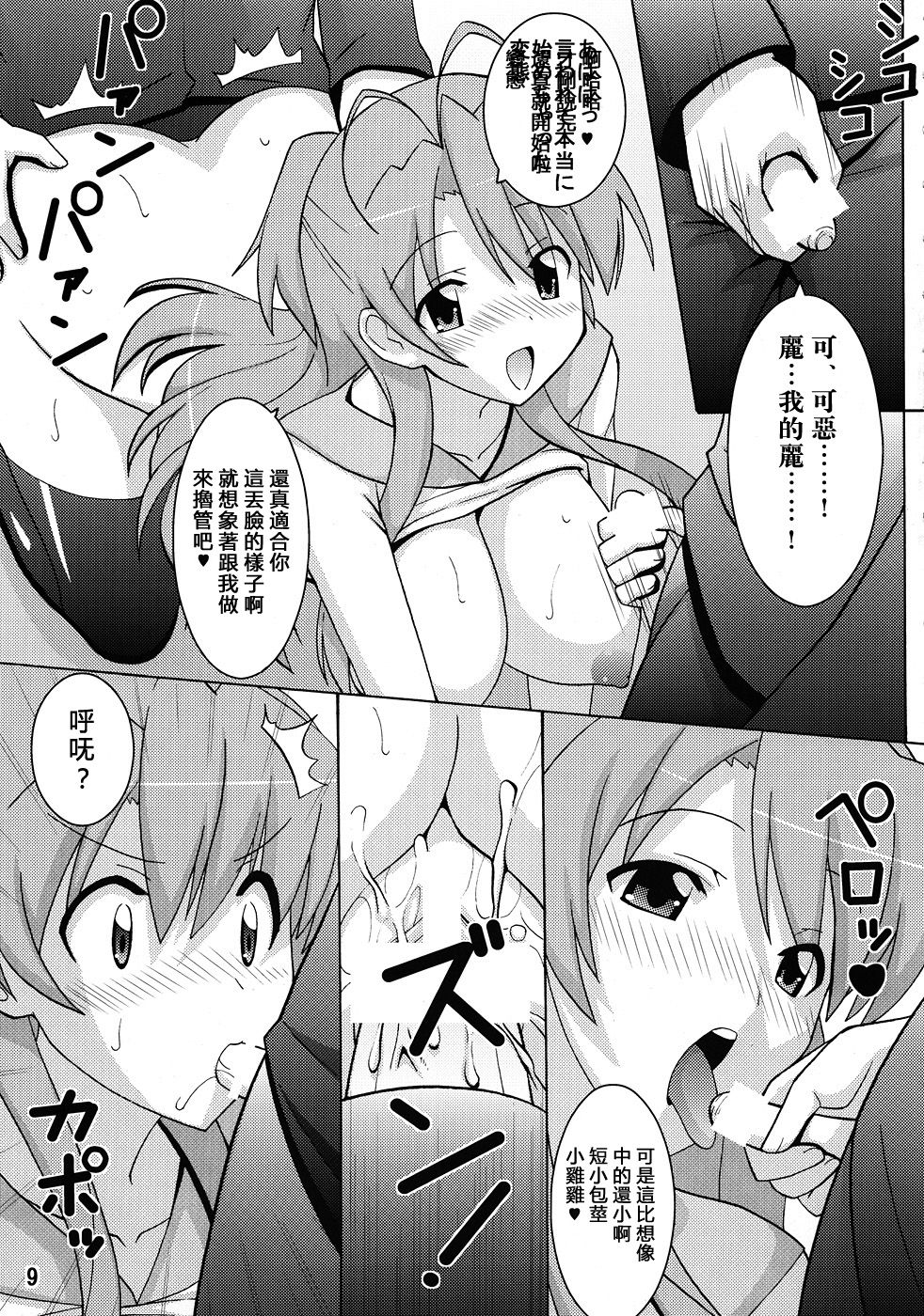 NTR OF THE DEAD page 8 full