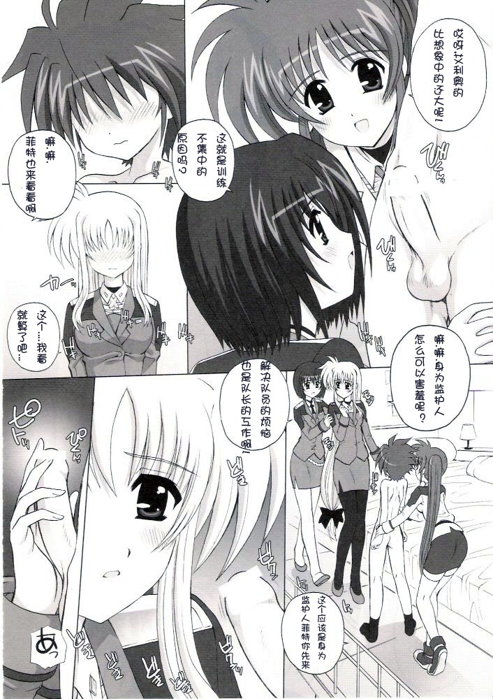 NINETEENS 2 page 6 full