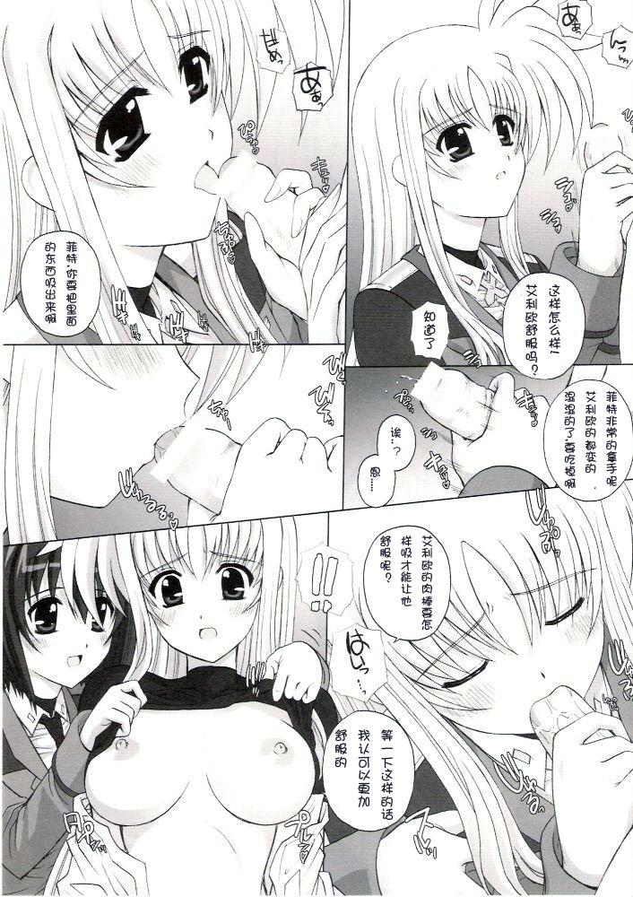 NINETEENS 2 page 7 full