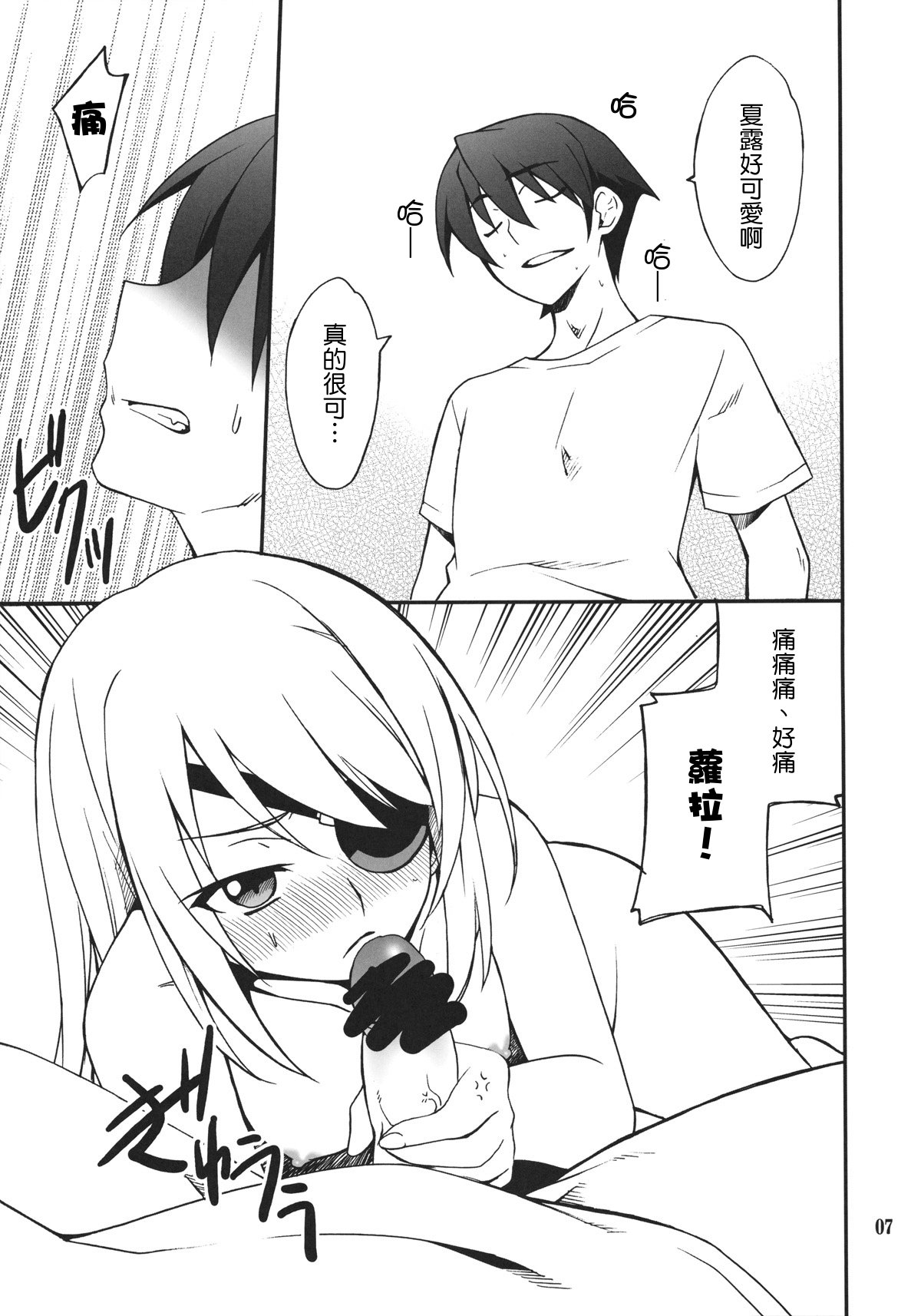 Laura de Night page 6 full