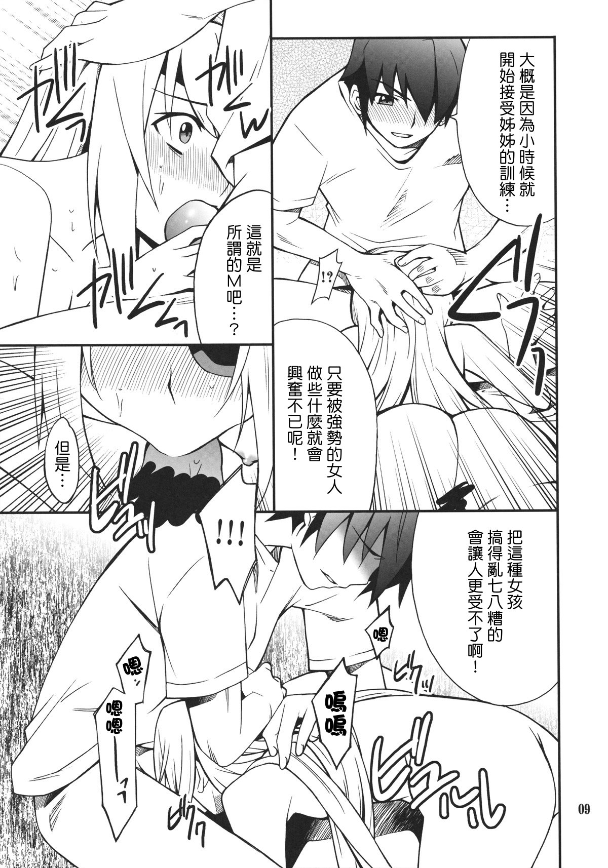 Laura de Night page 8 full