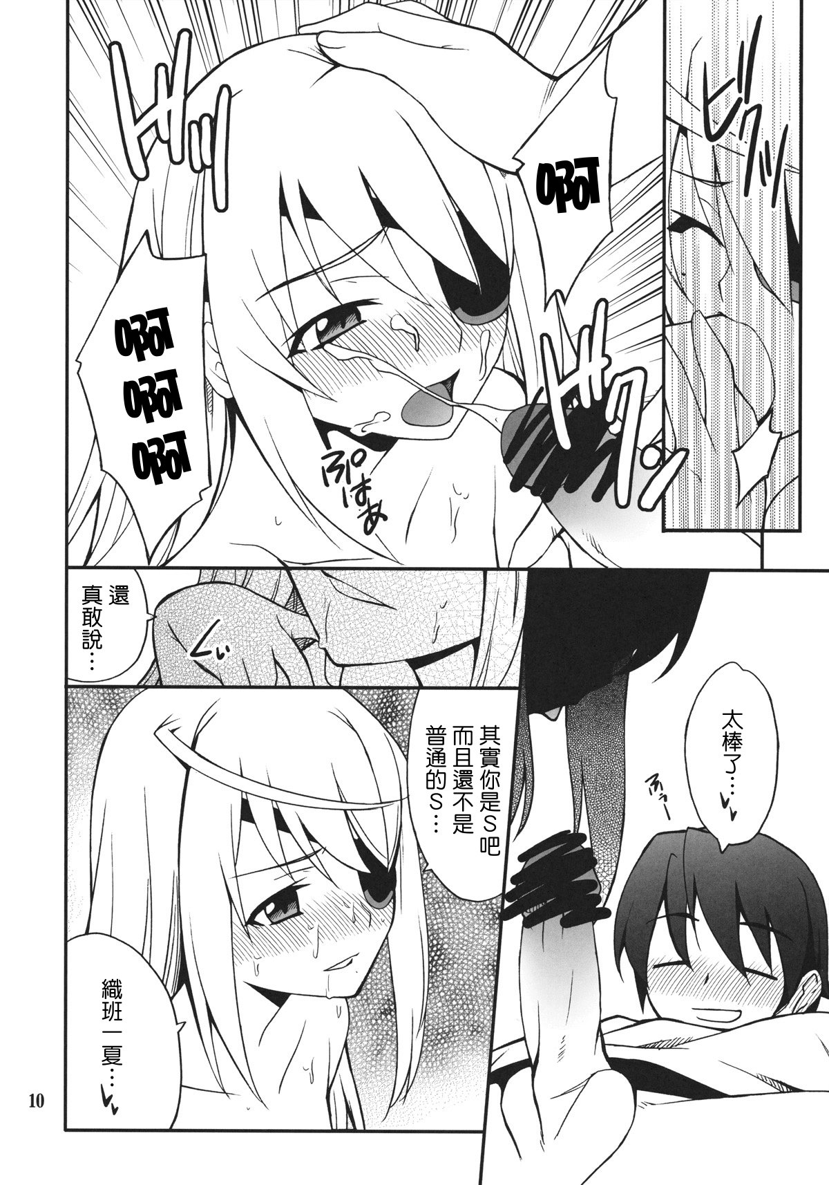 Laura de Night page 9 full