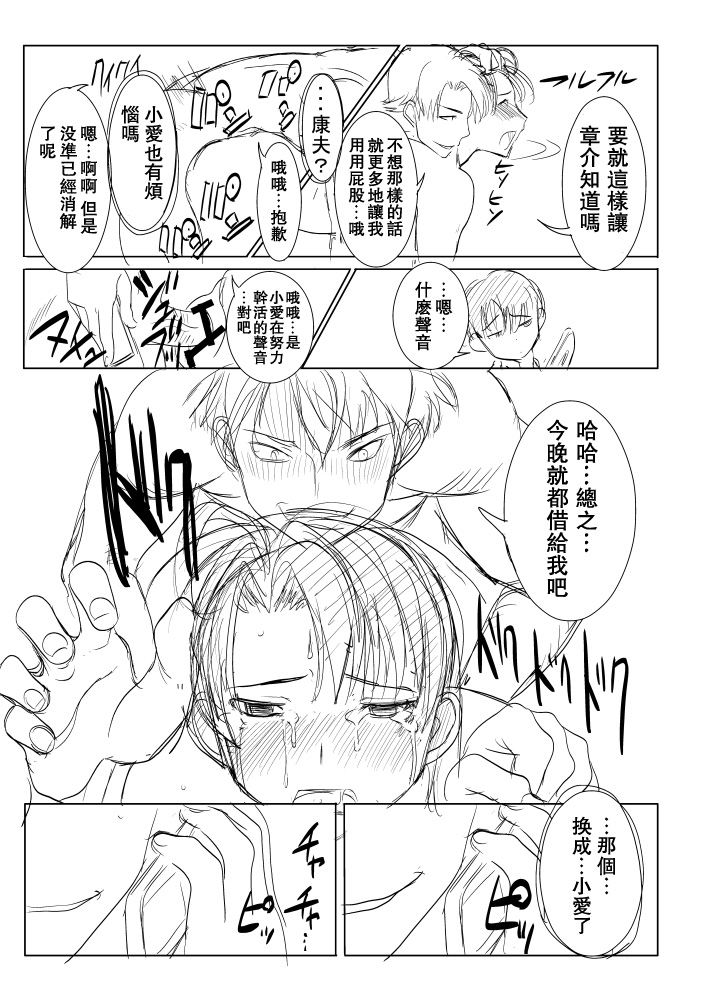 UnSweet Plus Inoue Ai no Sonogo page 4 full