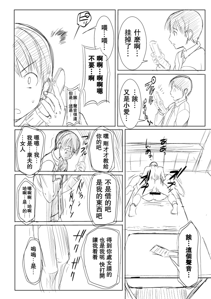 UnSweet Plus Inoue Ai no Sonogo page 5 full