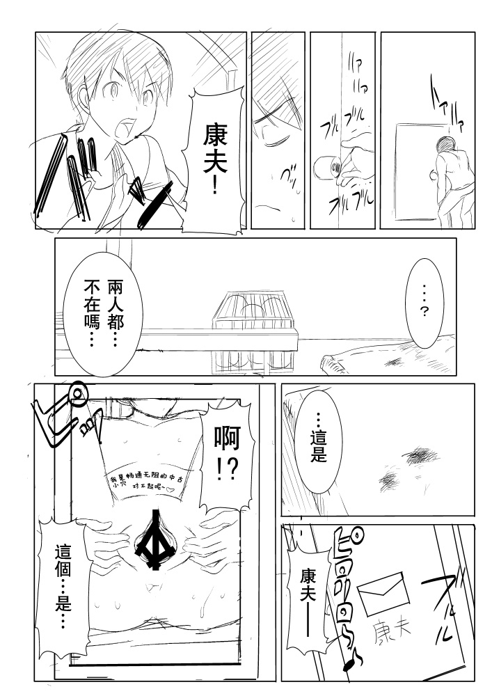UnSweet Plus Inoue Ai no Sonogo page 9 full