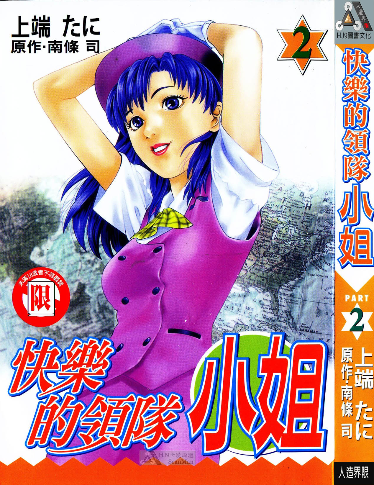 -Kairaku Tenjouin Jun Vol. 2 page 1 full