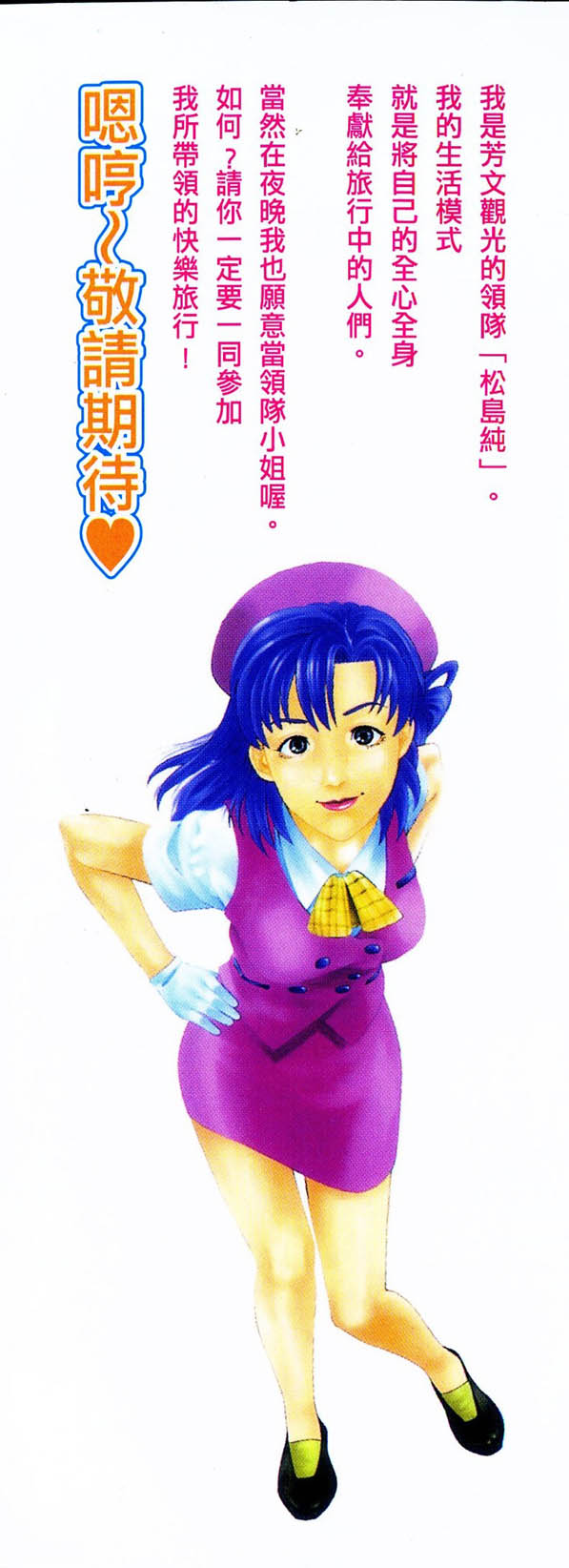 -Kairaku Tenjouin Jun Vol. 2 page 2 full