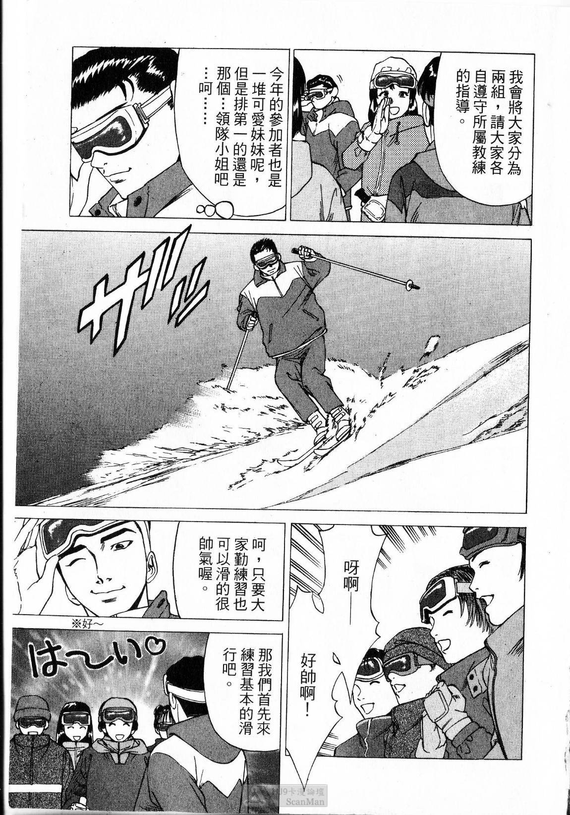 -Kairaku Tenjouin Jun Vol. 2 page 7 full