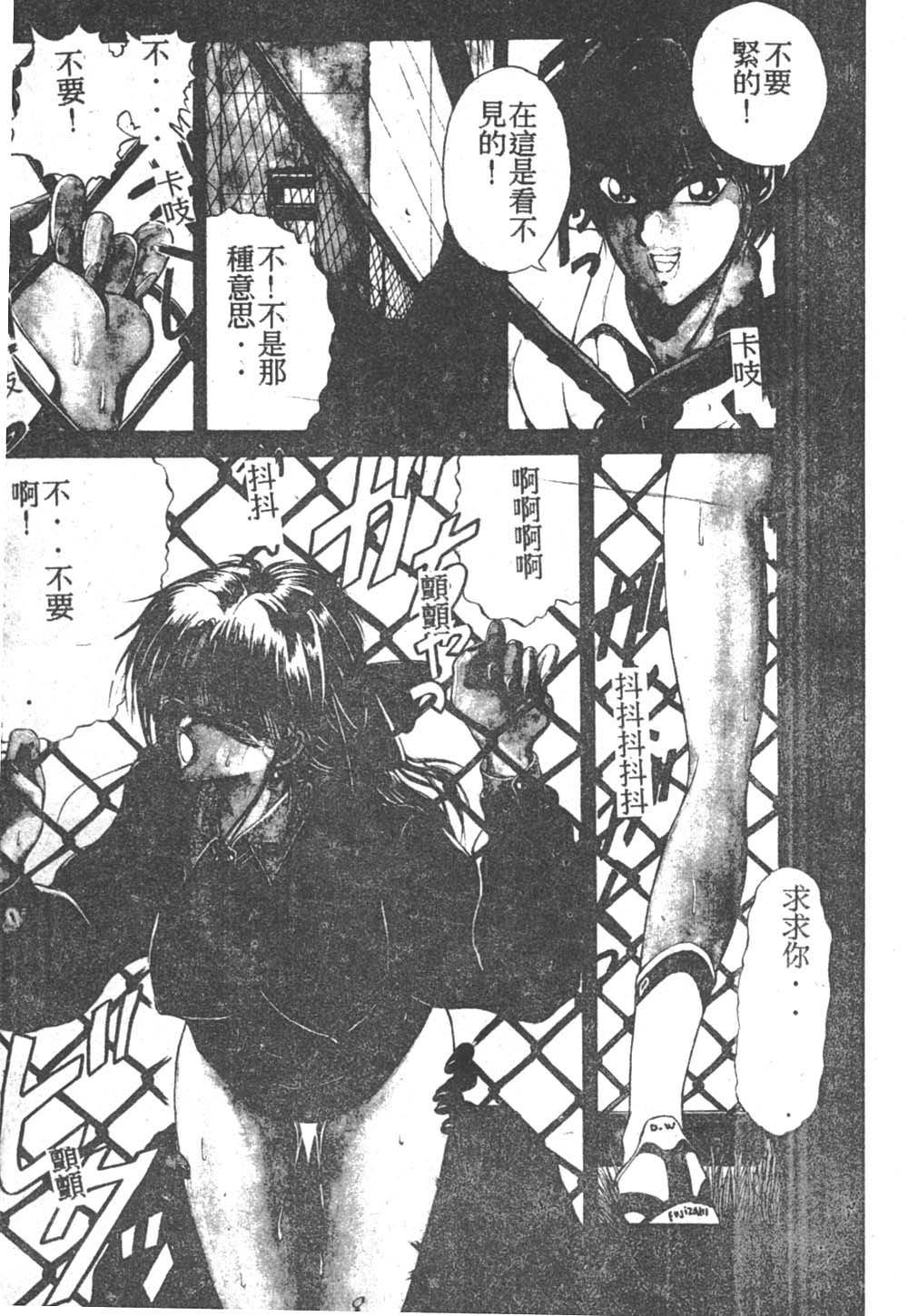 Nagi-chan no Yuuutsu page 7 full