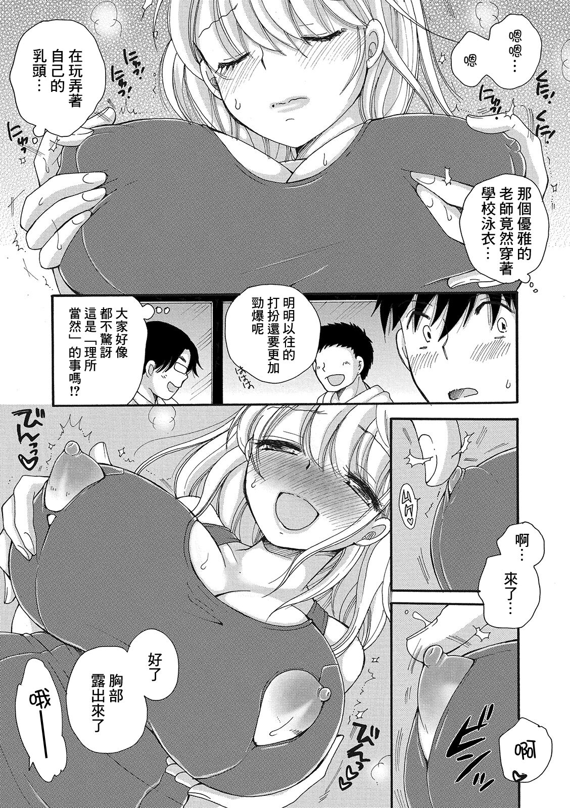 Seikan Ryouri Kyoushitsu IV page 5 full