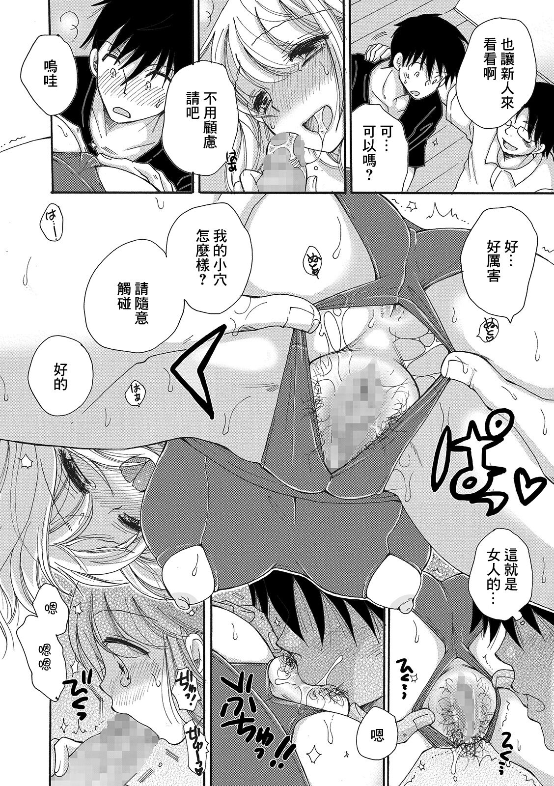 Seikan Ryouri Kyoushitsu IV page 8 full