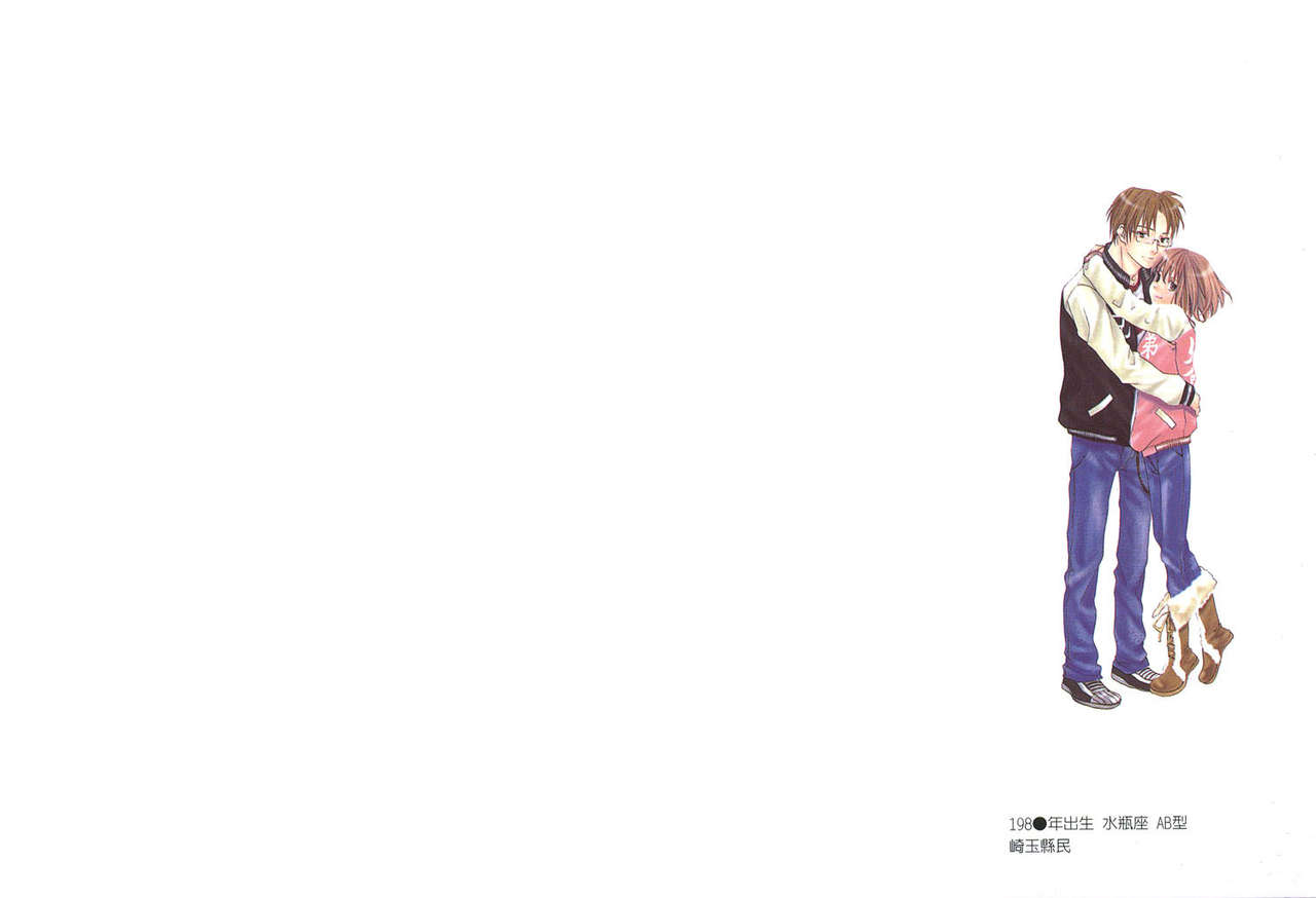 Zenkai Action! - ACTION Full throttle!! | 哥哥的惡作劇 page 2 full