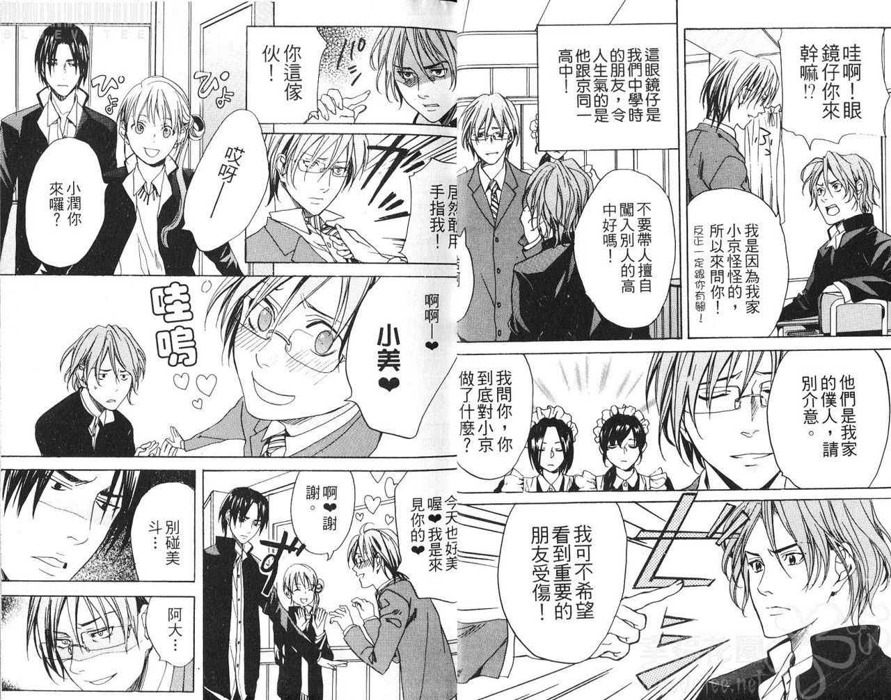 Zenkai Action! - ACTION Full throttle!! | 哥哥的惡作劇 page 6 full